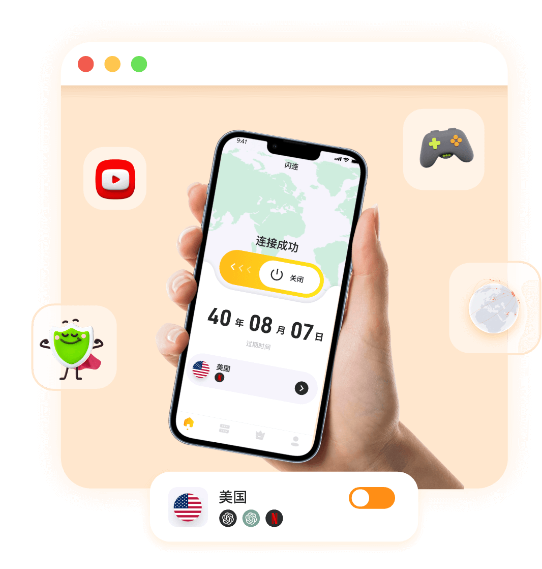 一键闪连 畅游无限